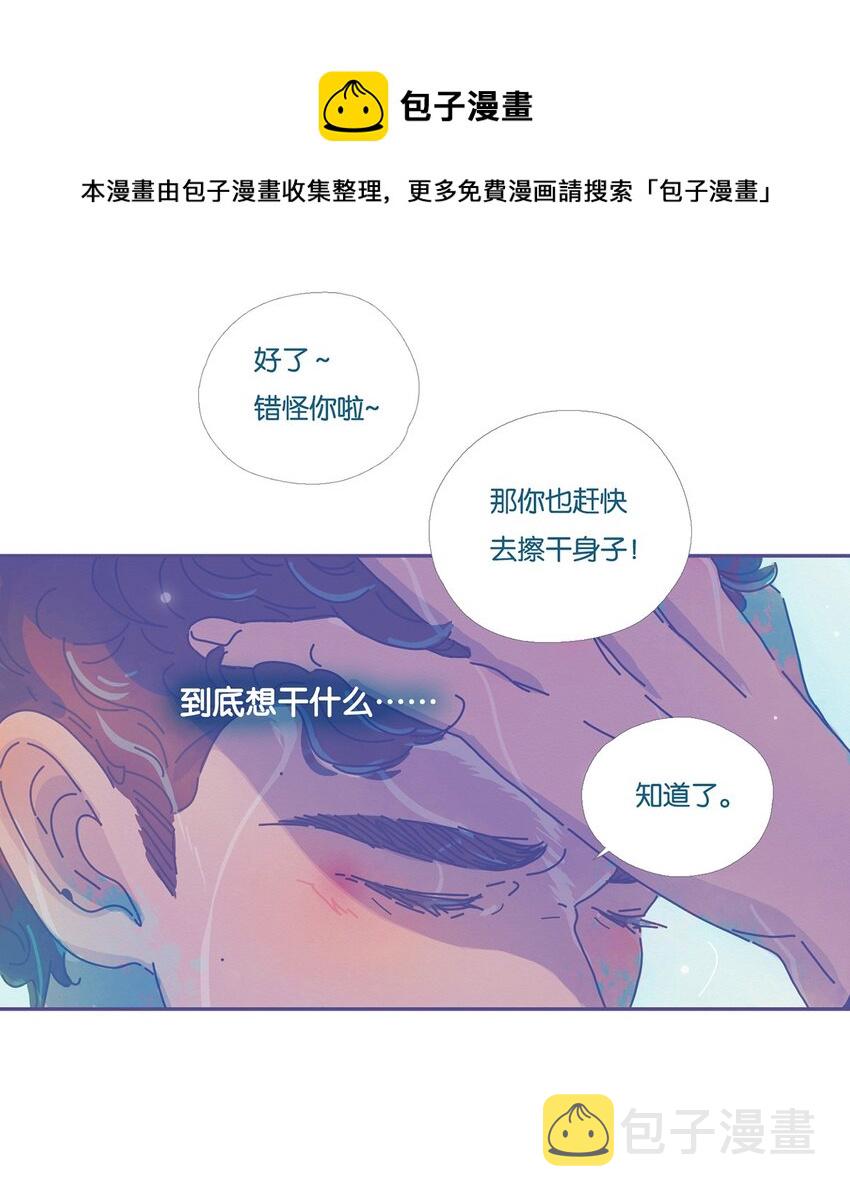 利奥漫画,06 chapter.65图