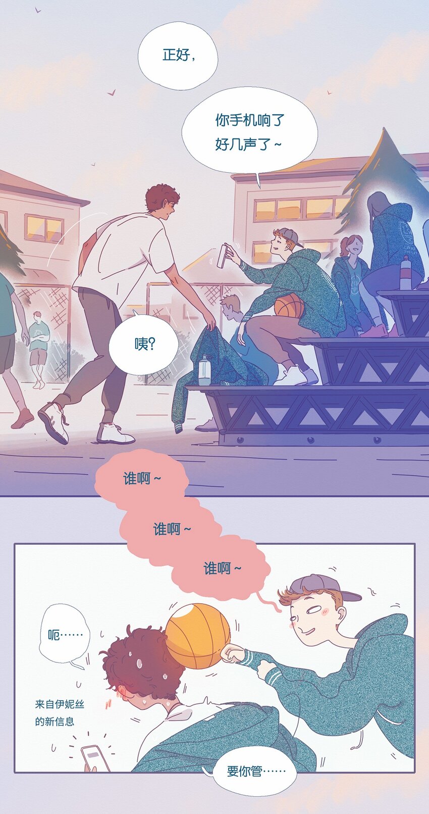 利奥漫画,02 chapter.24图