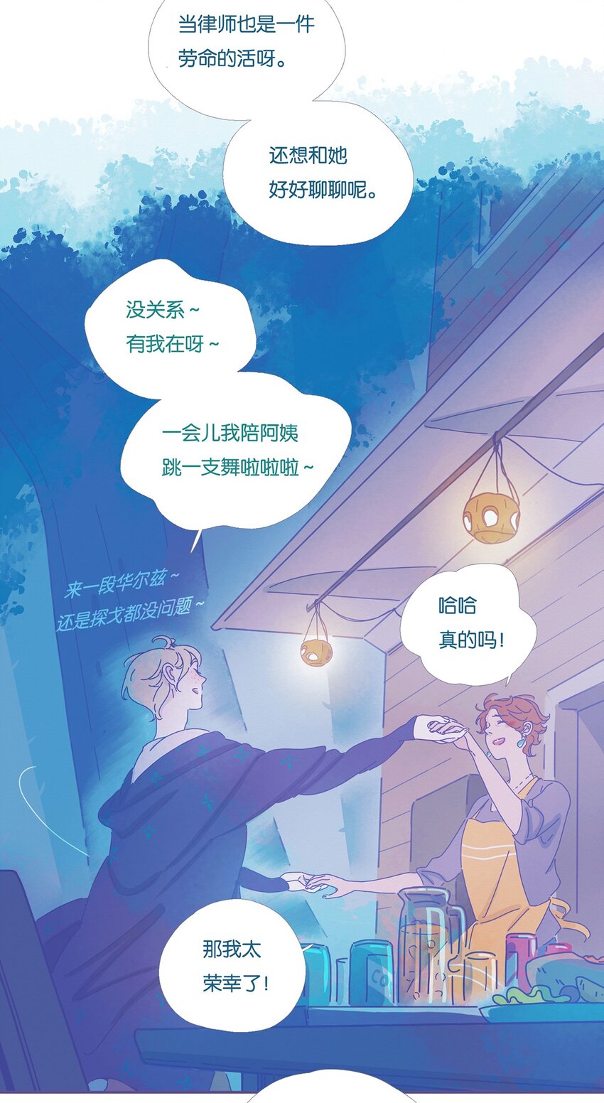 利奥轮胎官网报价漫画,06 chapter.63图