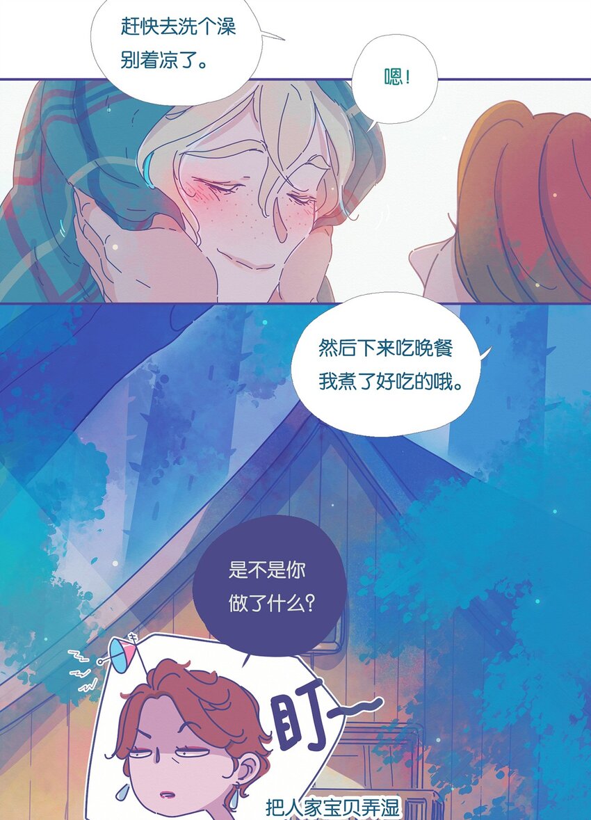 利奥漫画,06 chapter.65图