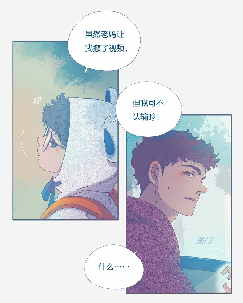 利奥漫画,03 chapter.34图