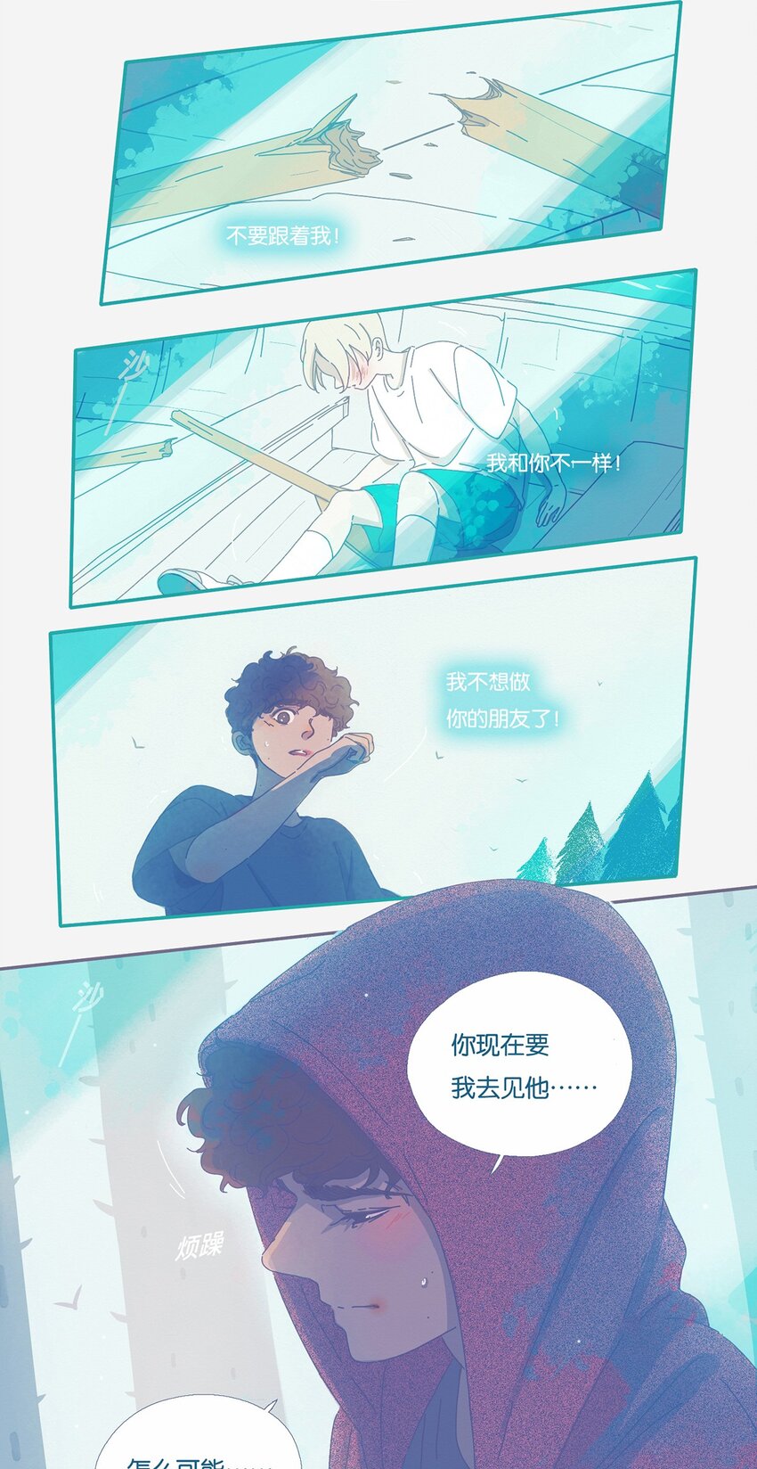 利奥西呱片多少钱一盒漫画,04 chapter.43图