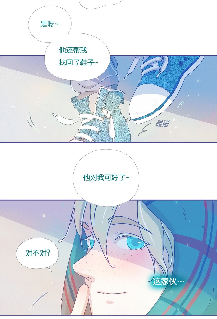 利奥漫画,06 chapter.64图