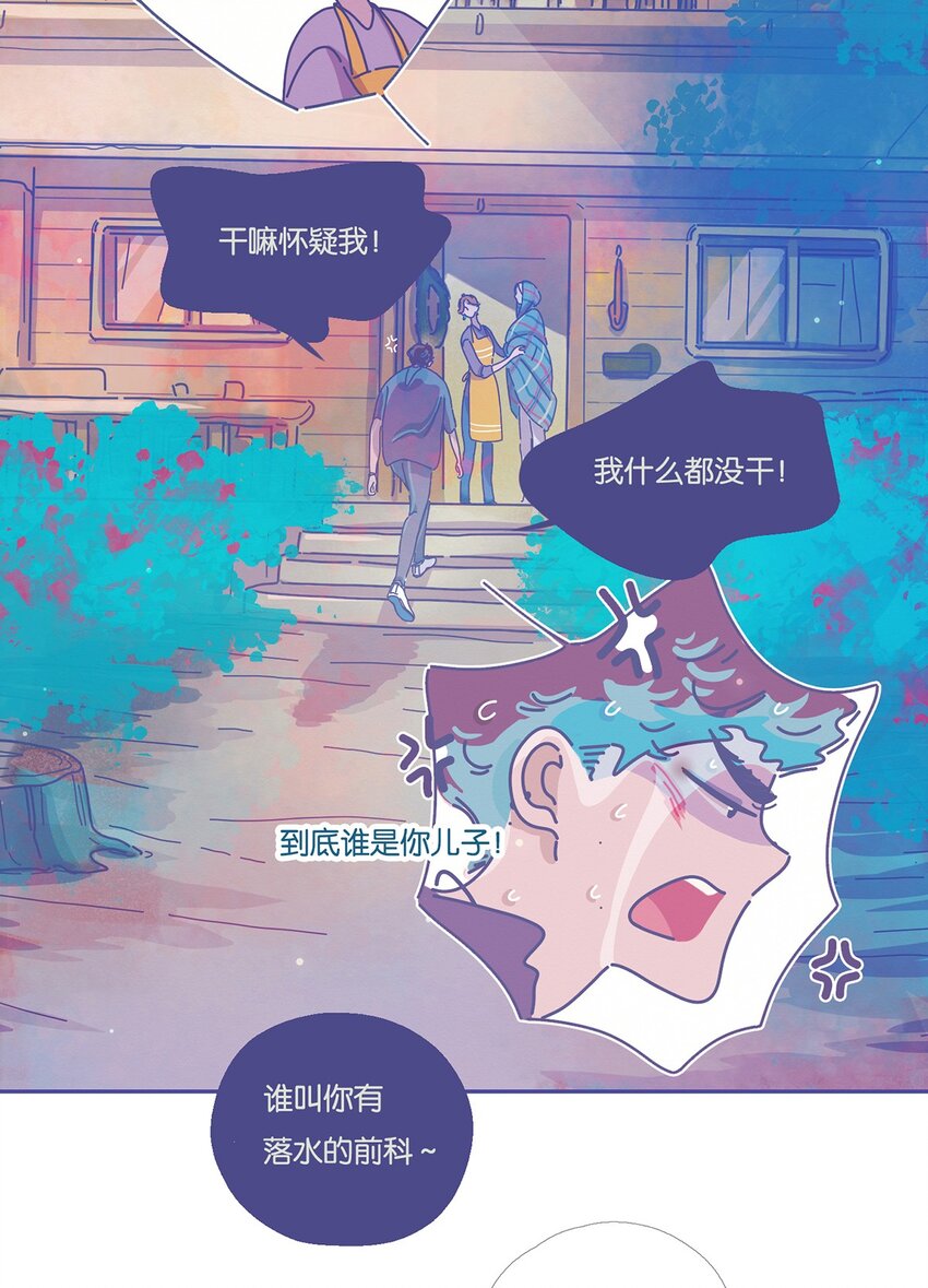 利奥漫画,06 chapter.61图