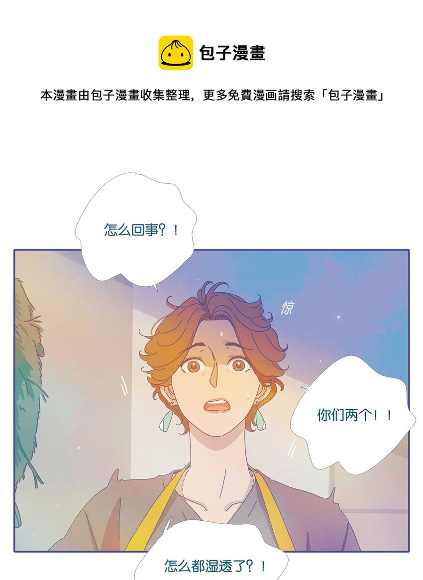 利奥漫画,06 chapter.61图