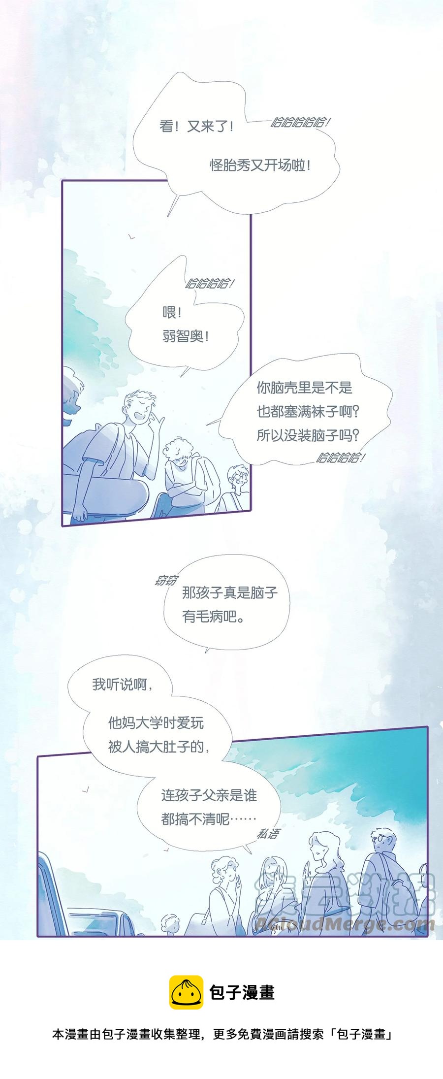 利奥漫画,08 chapter.85图