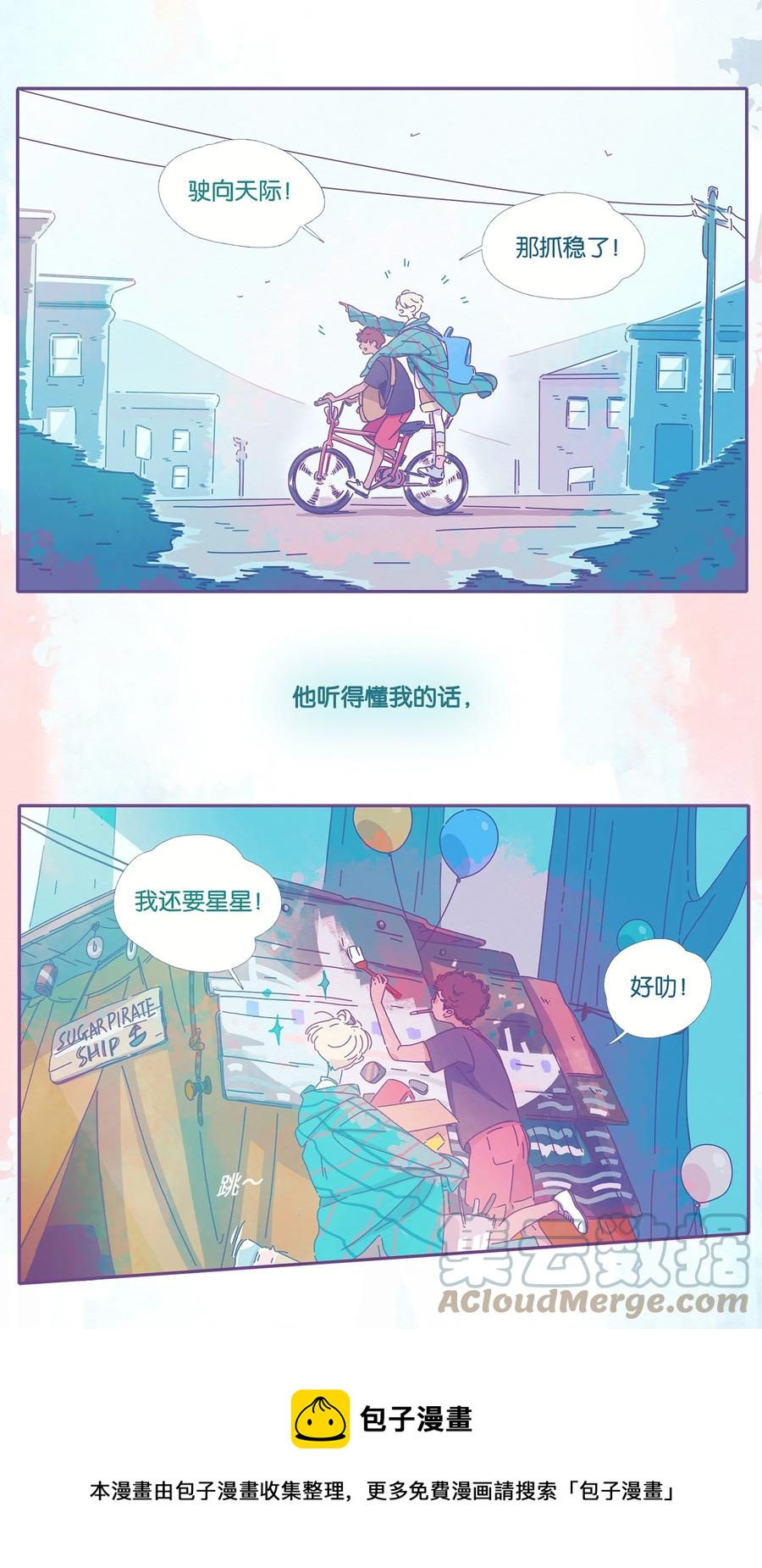 利奥尼恩号航空母舰漫画,08 chapter.84图