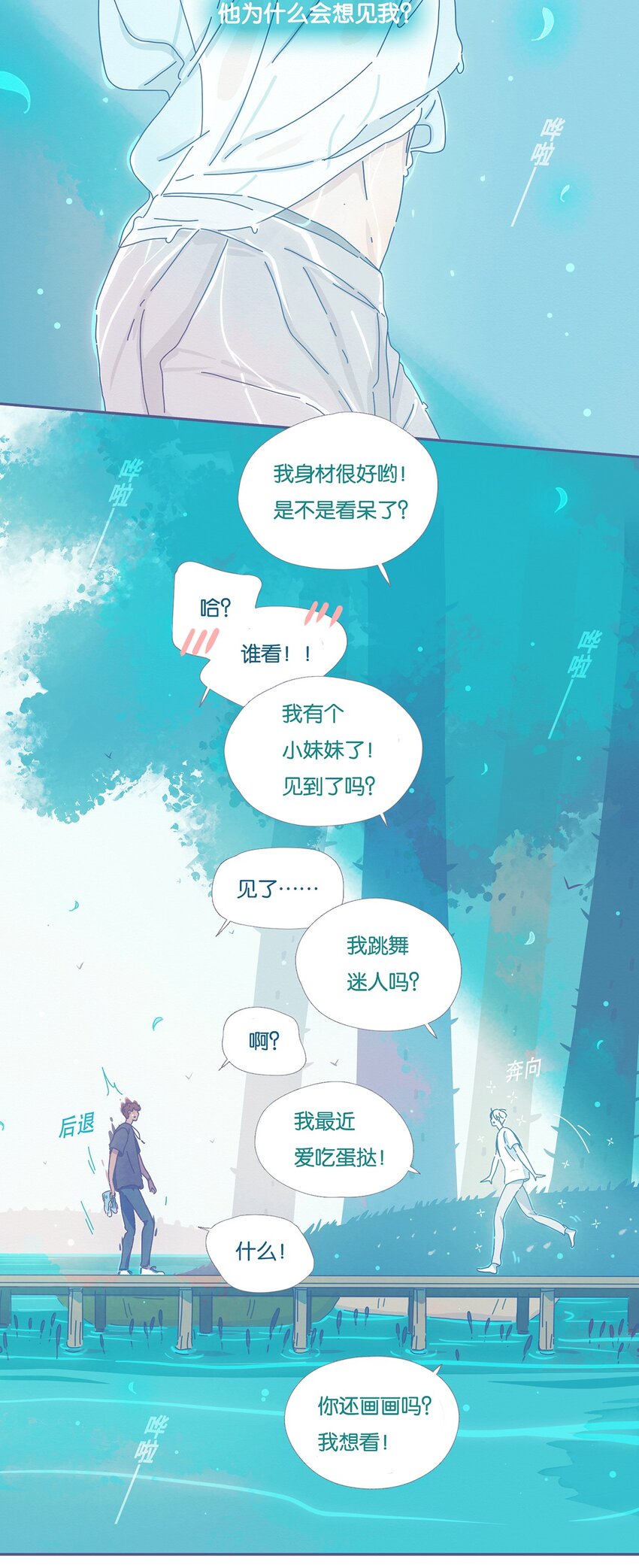 利奥六世漫画,05 chapter.54图