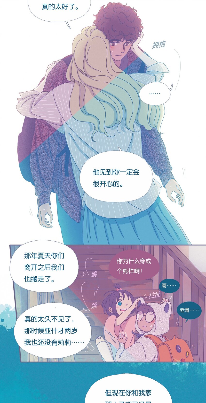 利奥博德fc750r pd漫画,03 chapter.32图