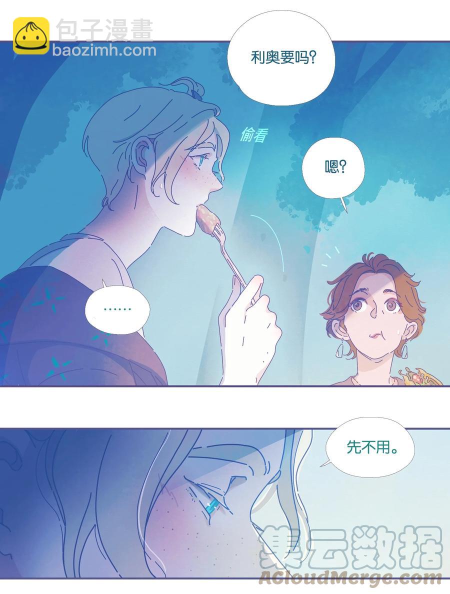 利奥漫画,07 chapter.73图