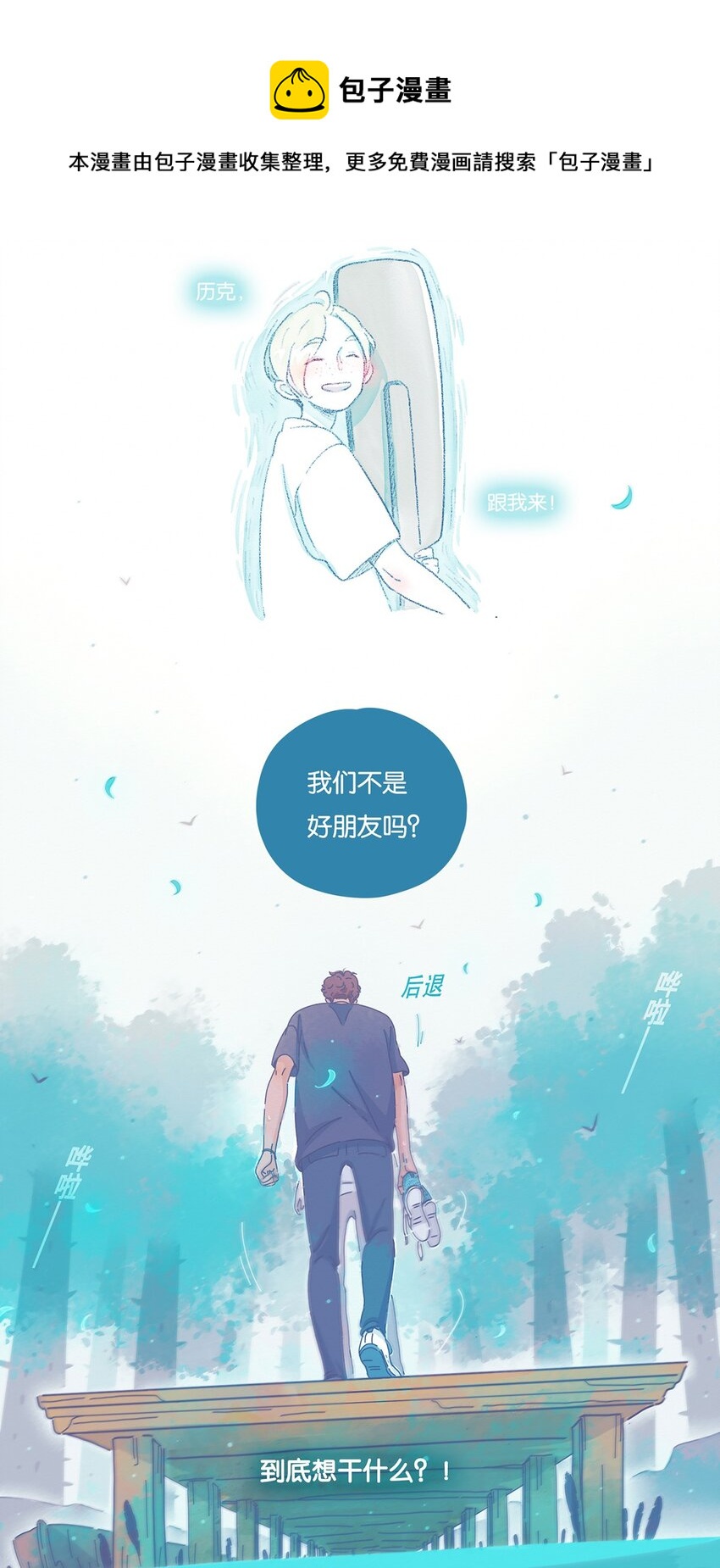 利奥六世漫画,05 chapter.52图