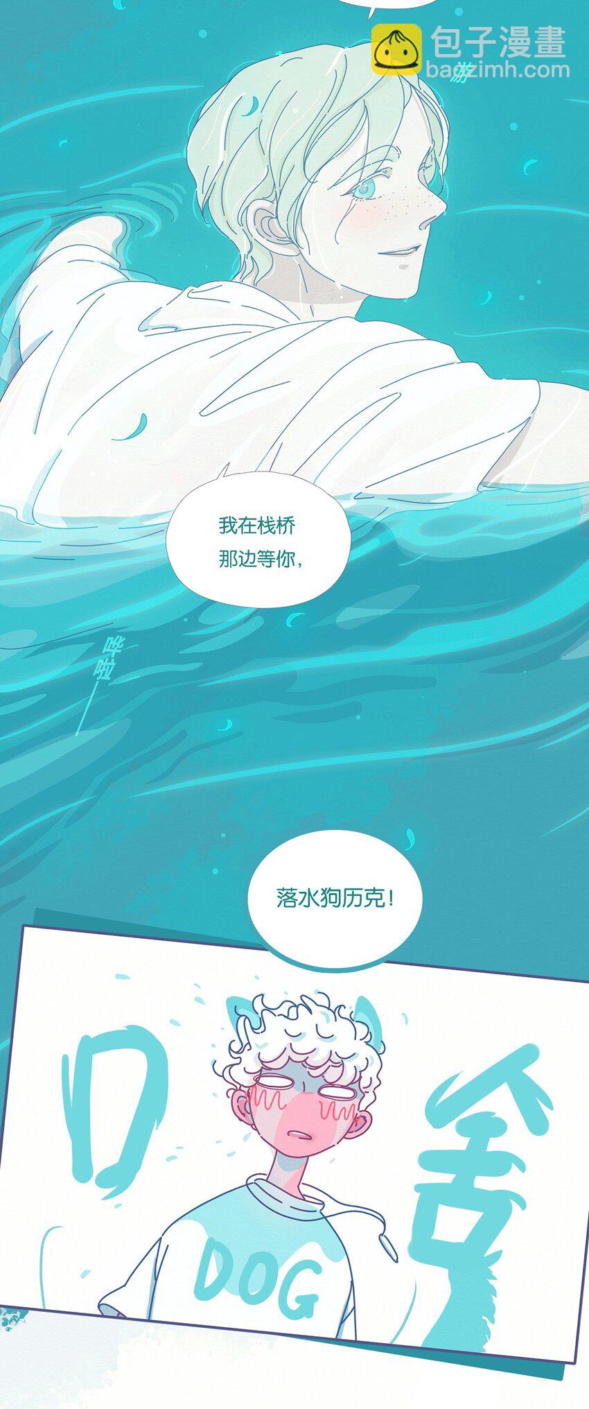 利奥六世漫画,05 chapter.54图