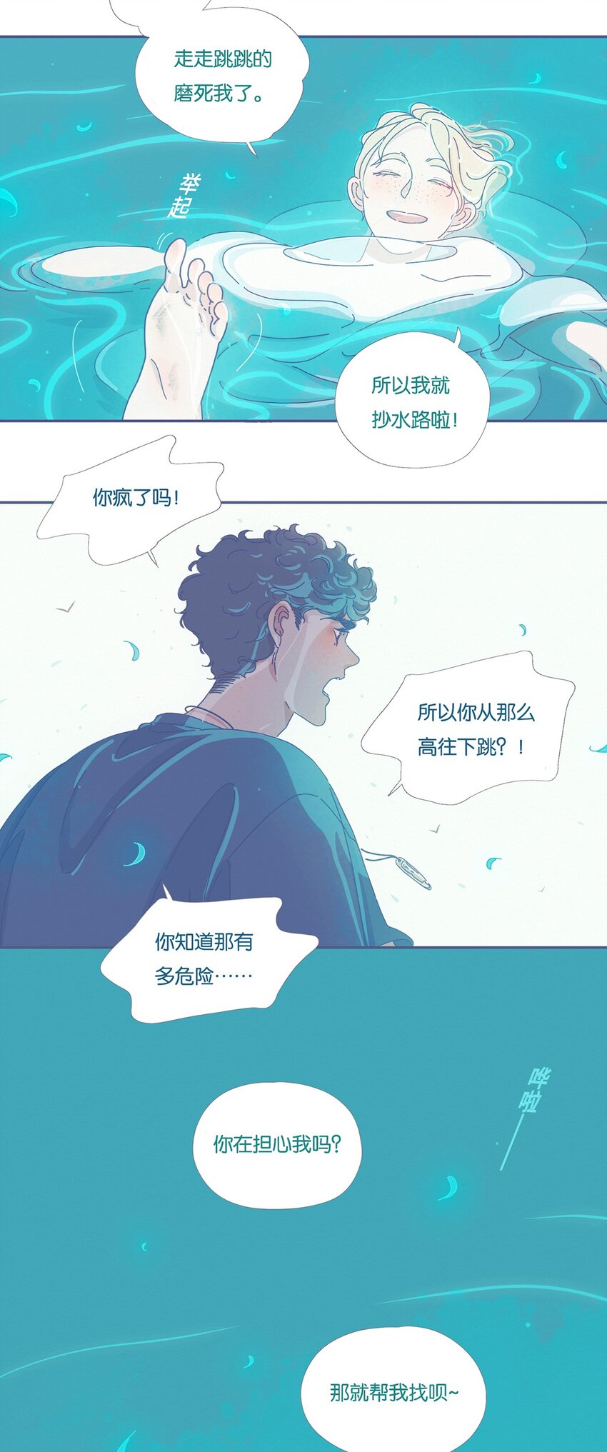 利奥六世漫画,05 chapter.53图