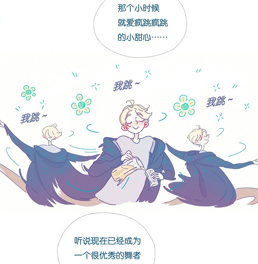 利奥轮胎官网报价漫画,06 chapter.64图