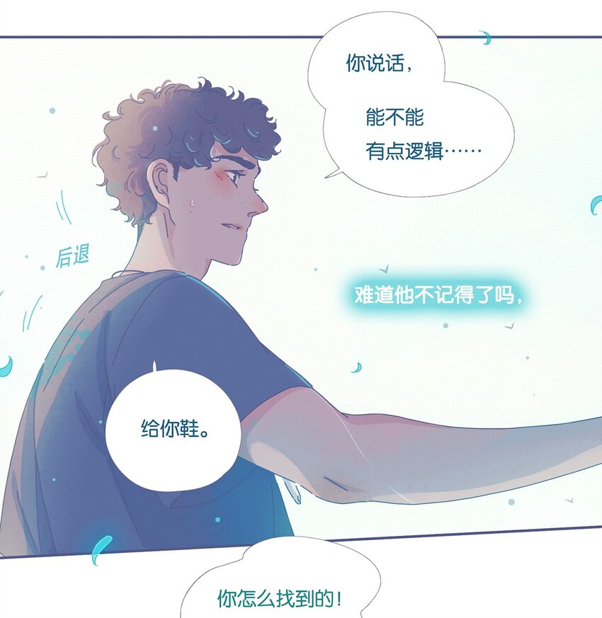 利奥六世漫画,05 chapter.55图