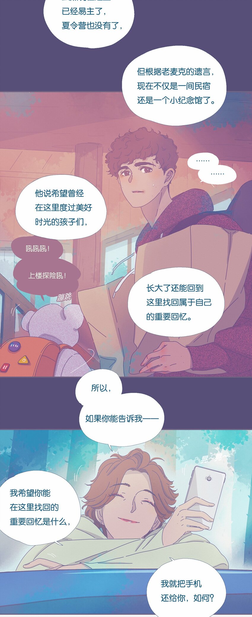 利奥博德fc750r pd漫画,03 chapter.33图