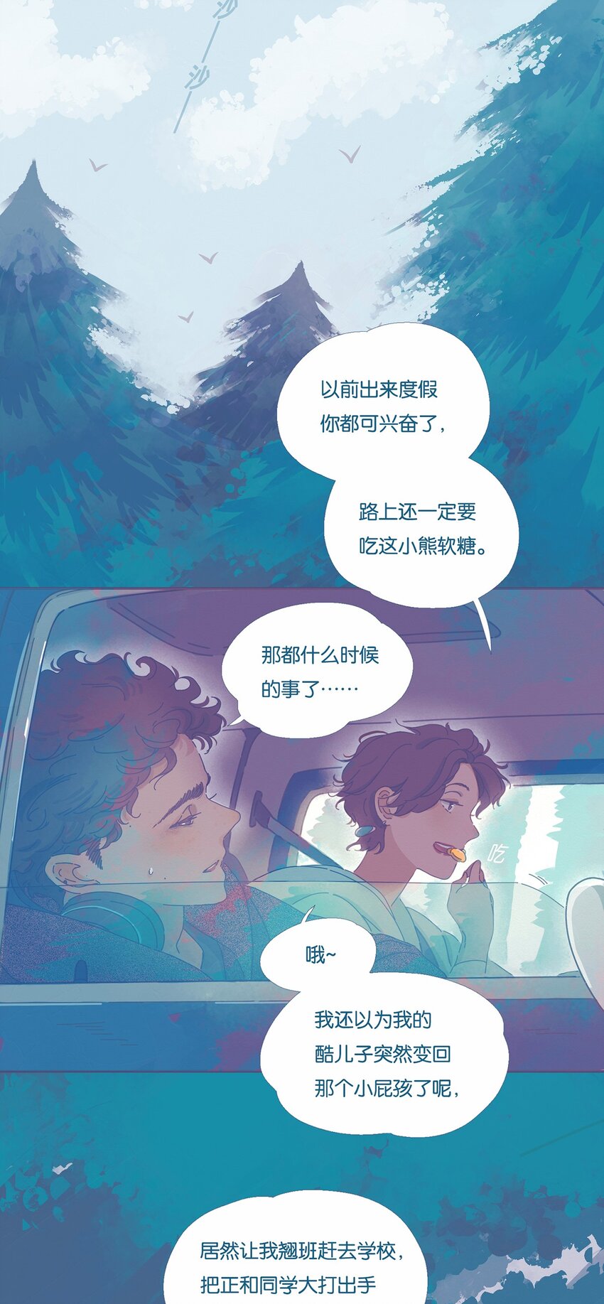 利奥波德二世漫画,02 chapter.24图