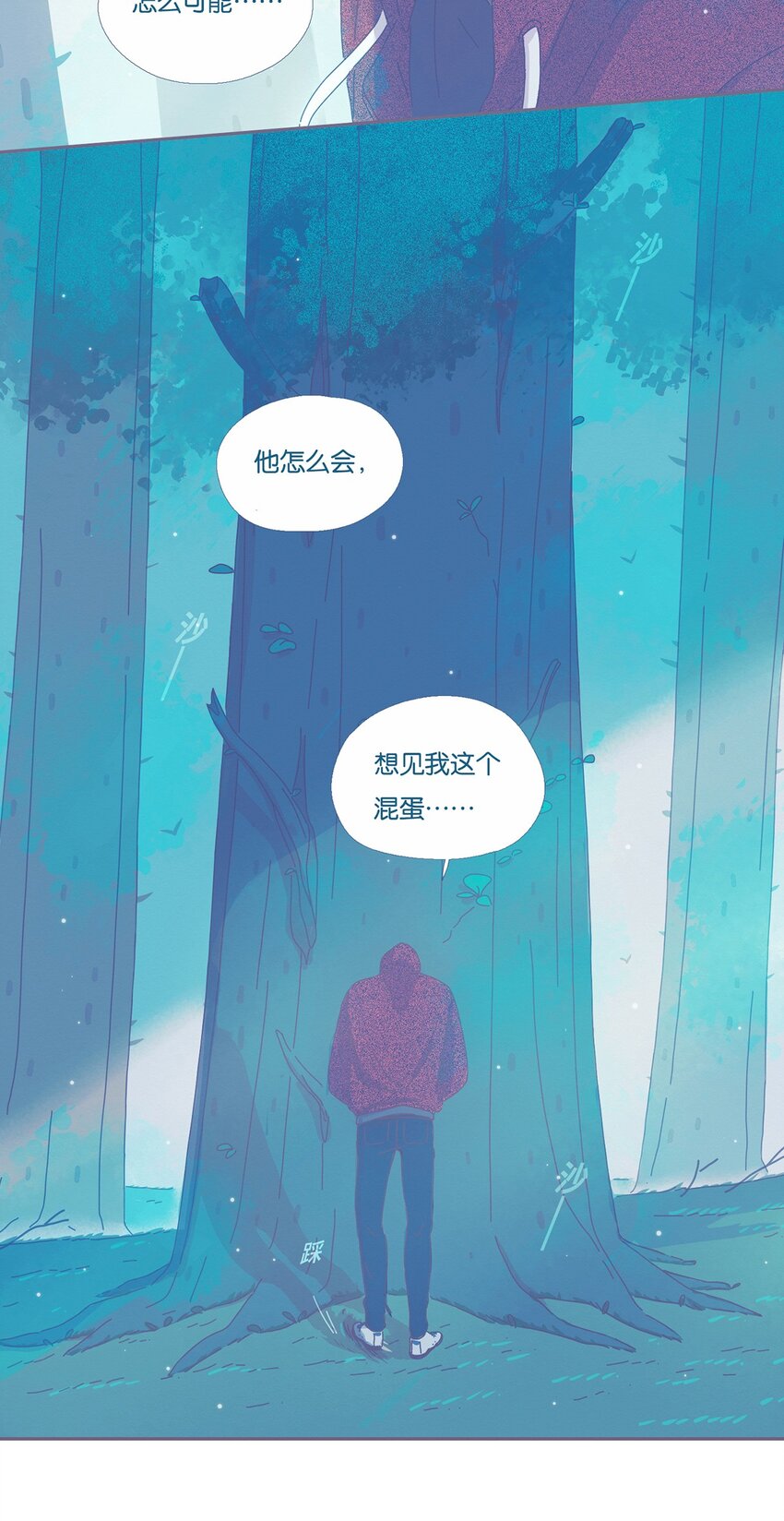 利奥西呱片多少钱一盒漫画,04 chapter.44图