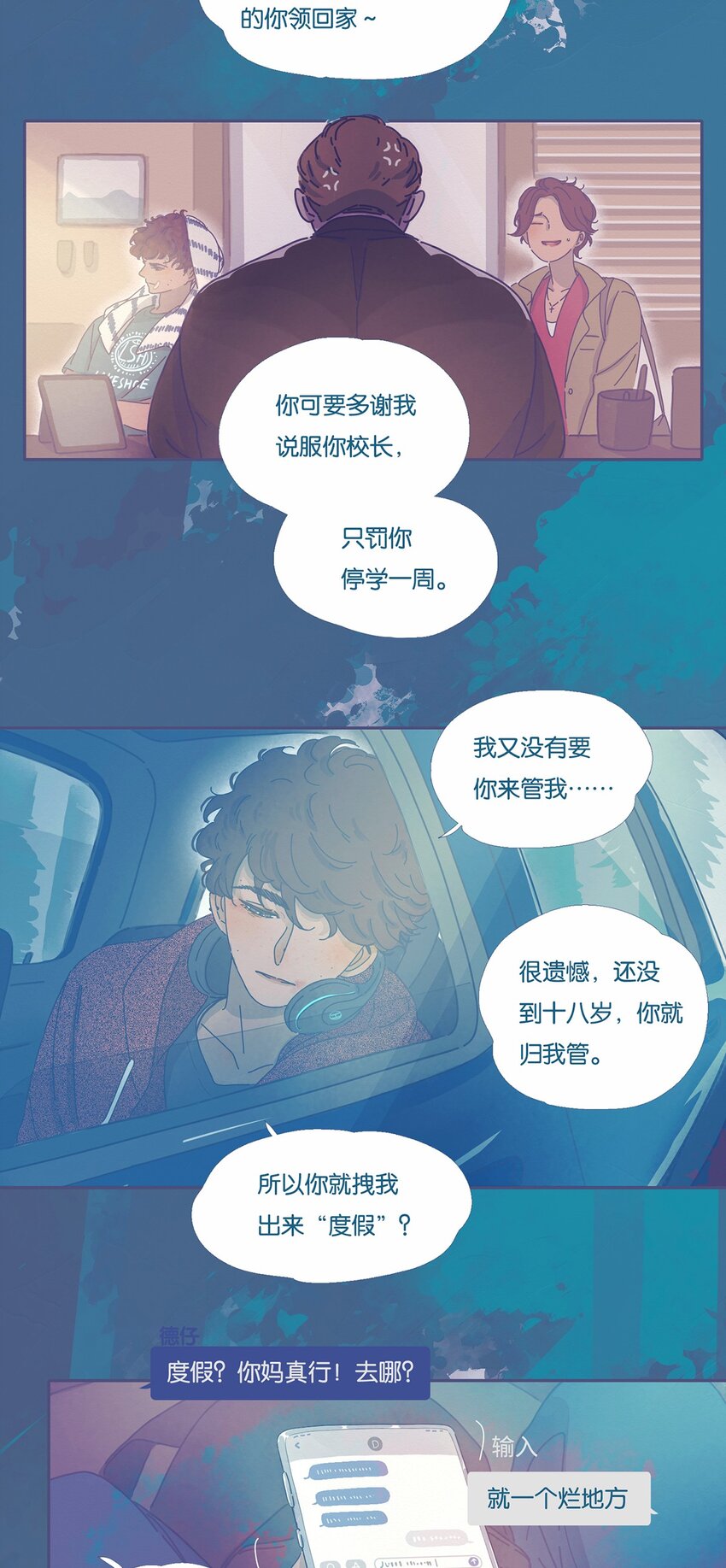 利奥波德二世漫画,02 chapter.25图