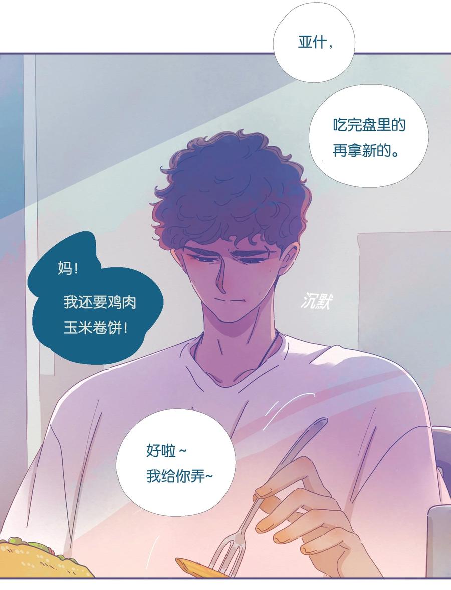 利奥漫画,07 chapter.72图