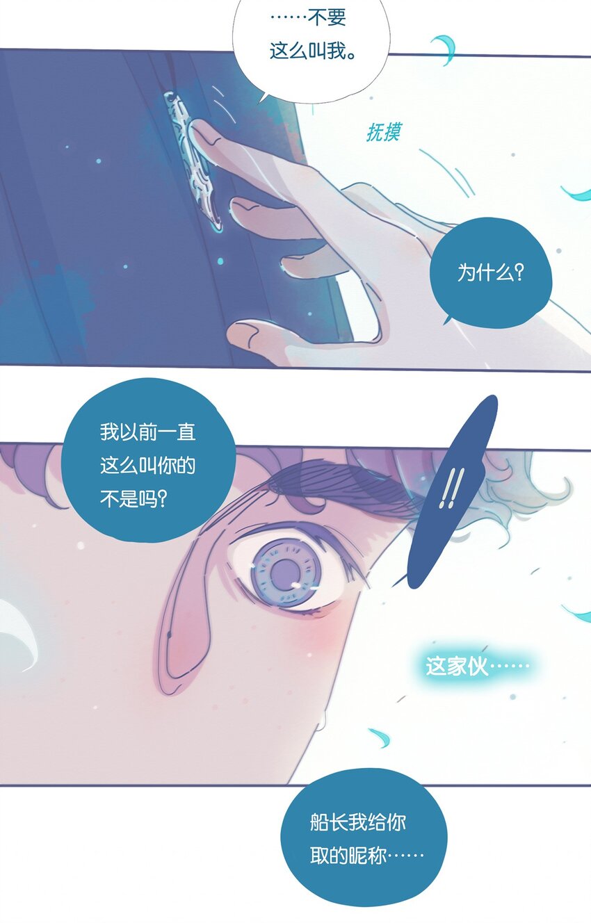 利奥六世漫画,05 chapter.51图