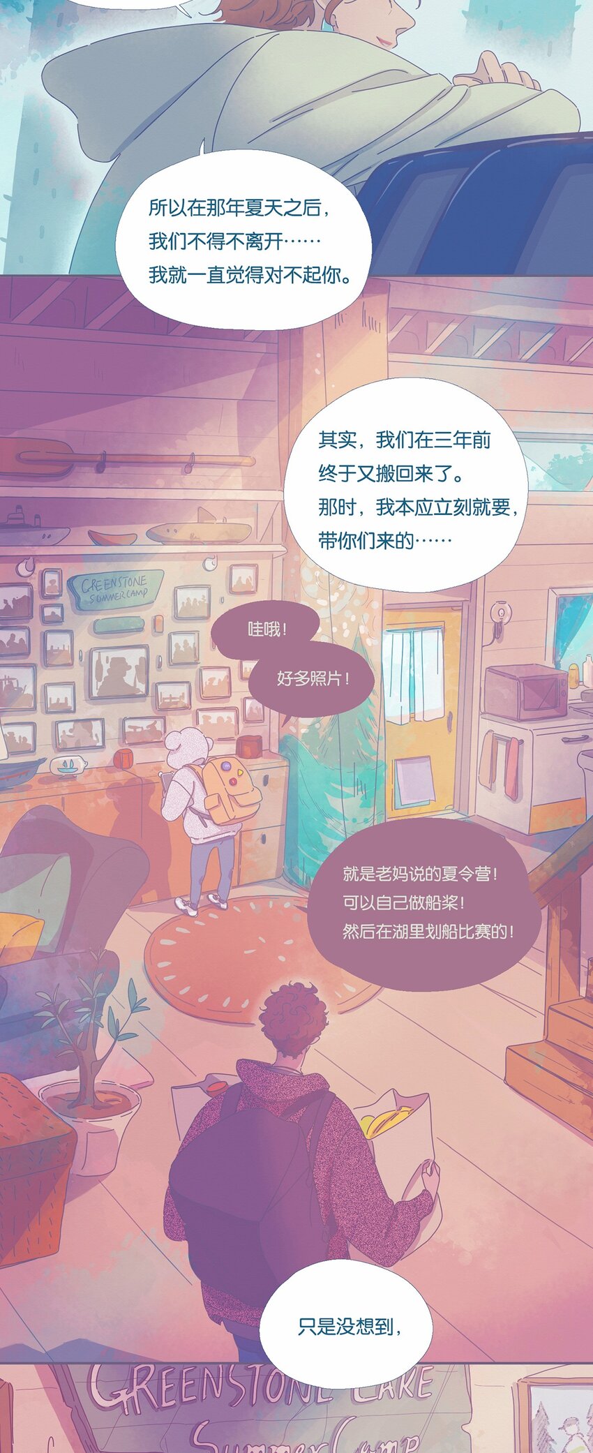 利奥博德fc750r pd漫画,03 chapter.31图