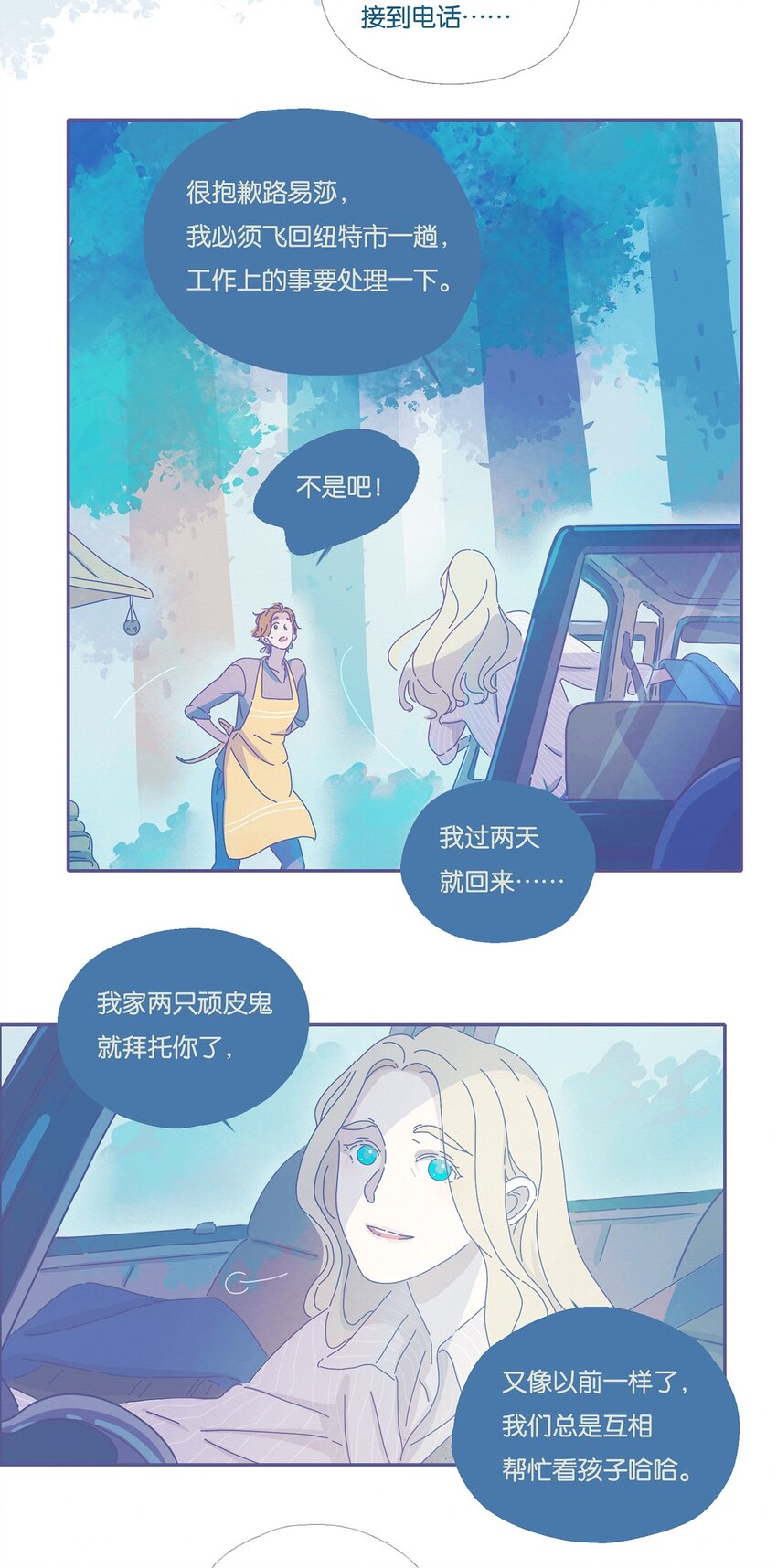 利奥轮胎官网报价漫画,06 chapter.62图