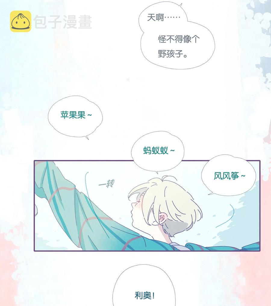 利奥尼恩号航空母舰漫画,08 chapter.81图