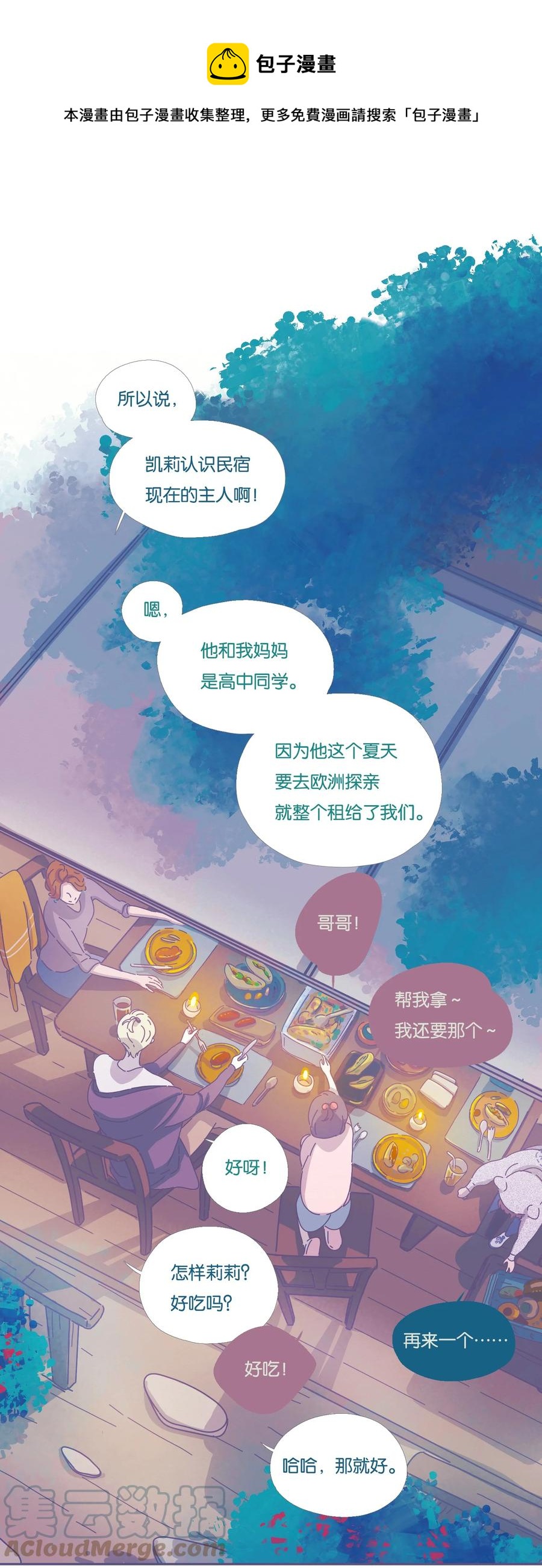 利奥漫画,07 chapter.71图