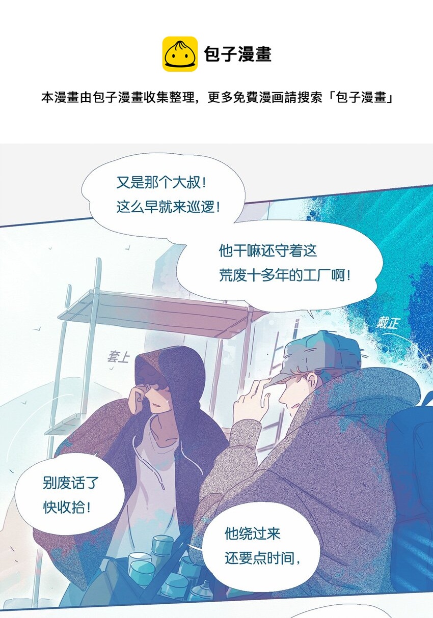 利奥003信鸽图片漫画,01 chapter.15图