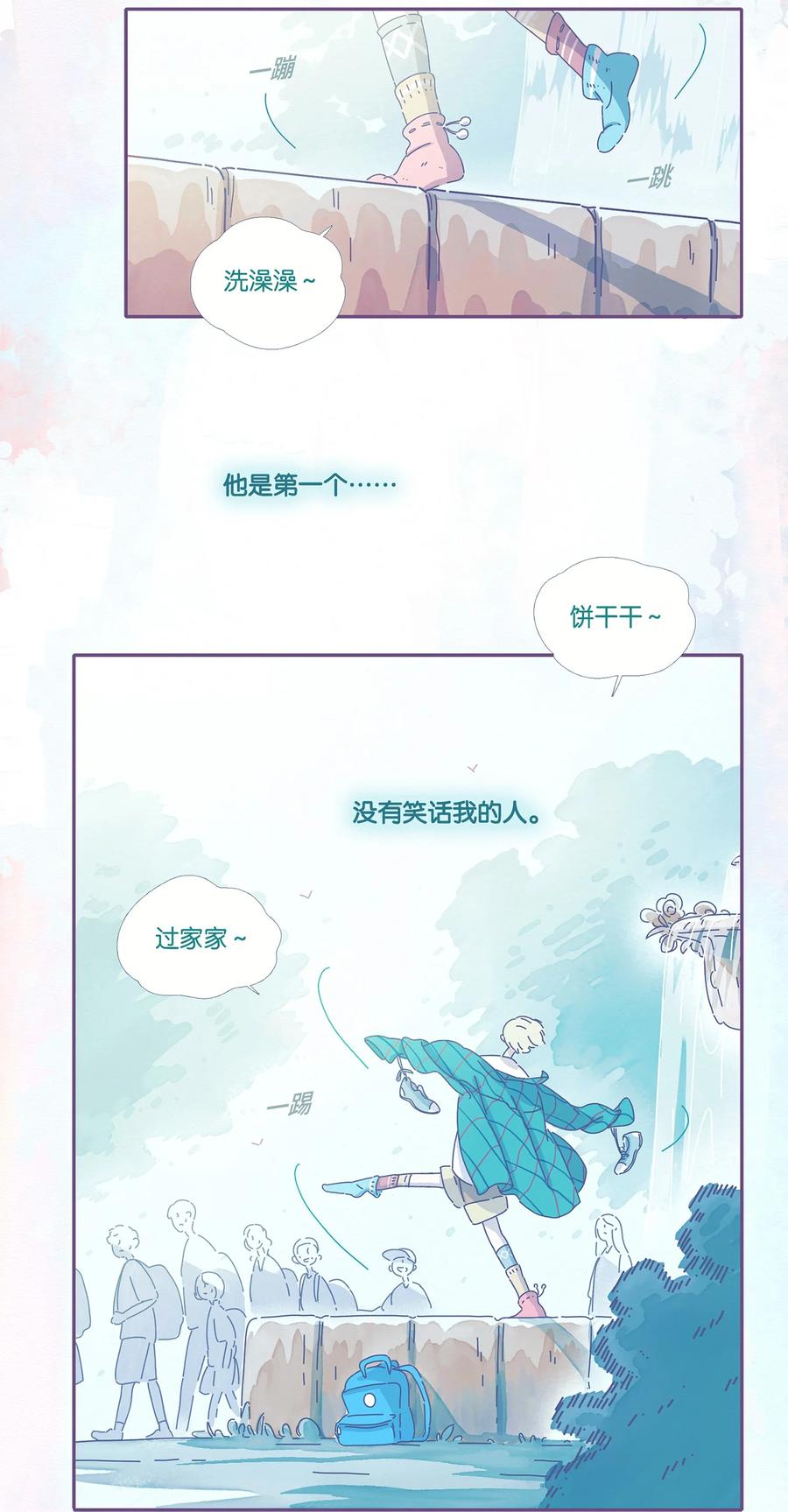 利奥漫画,08 chapter.84图