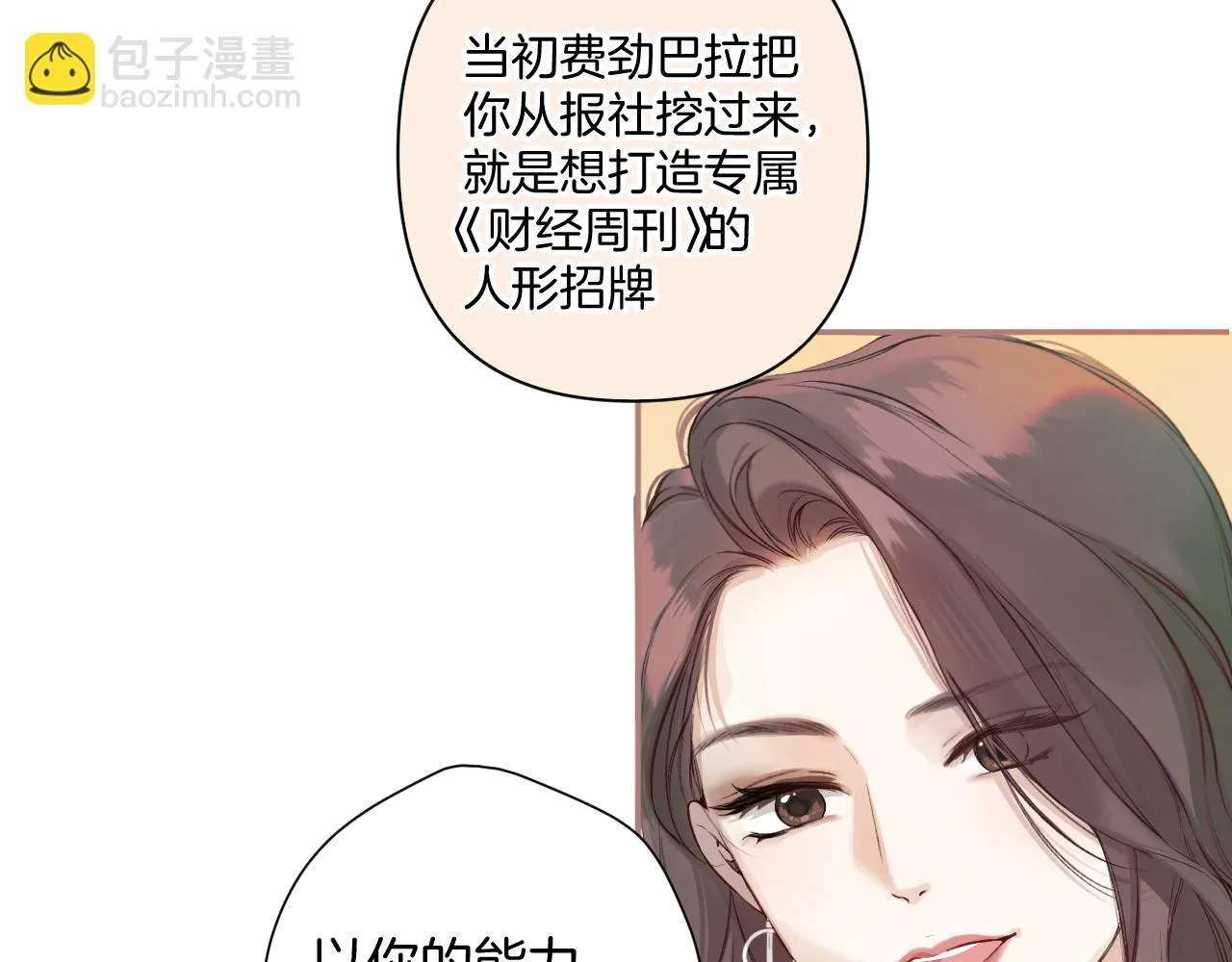 错撩全集免费观看漫画,第3话 分手1图