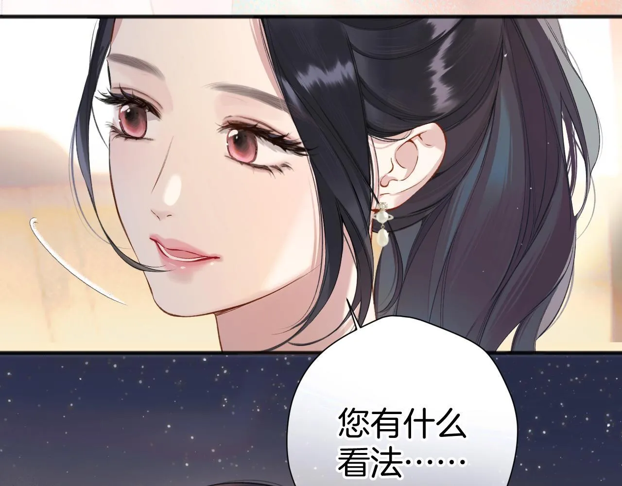 错撩全文免费阅读完整版无弹窗漫画,第七话 问题3图