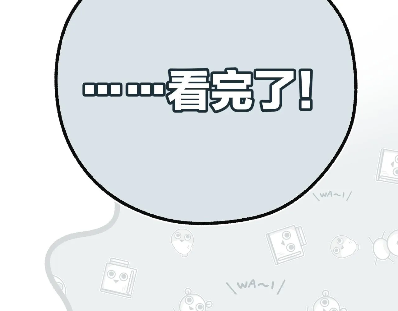 错撩免费1-100集漫画,第七话 问题4图