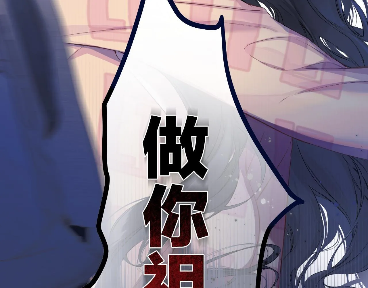 错撩全集免费观看漫画,第3话 分手5图