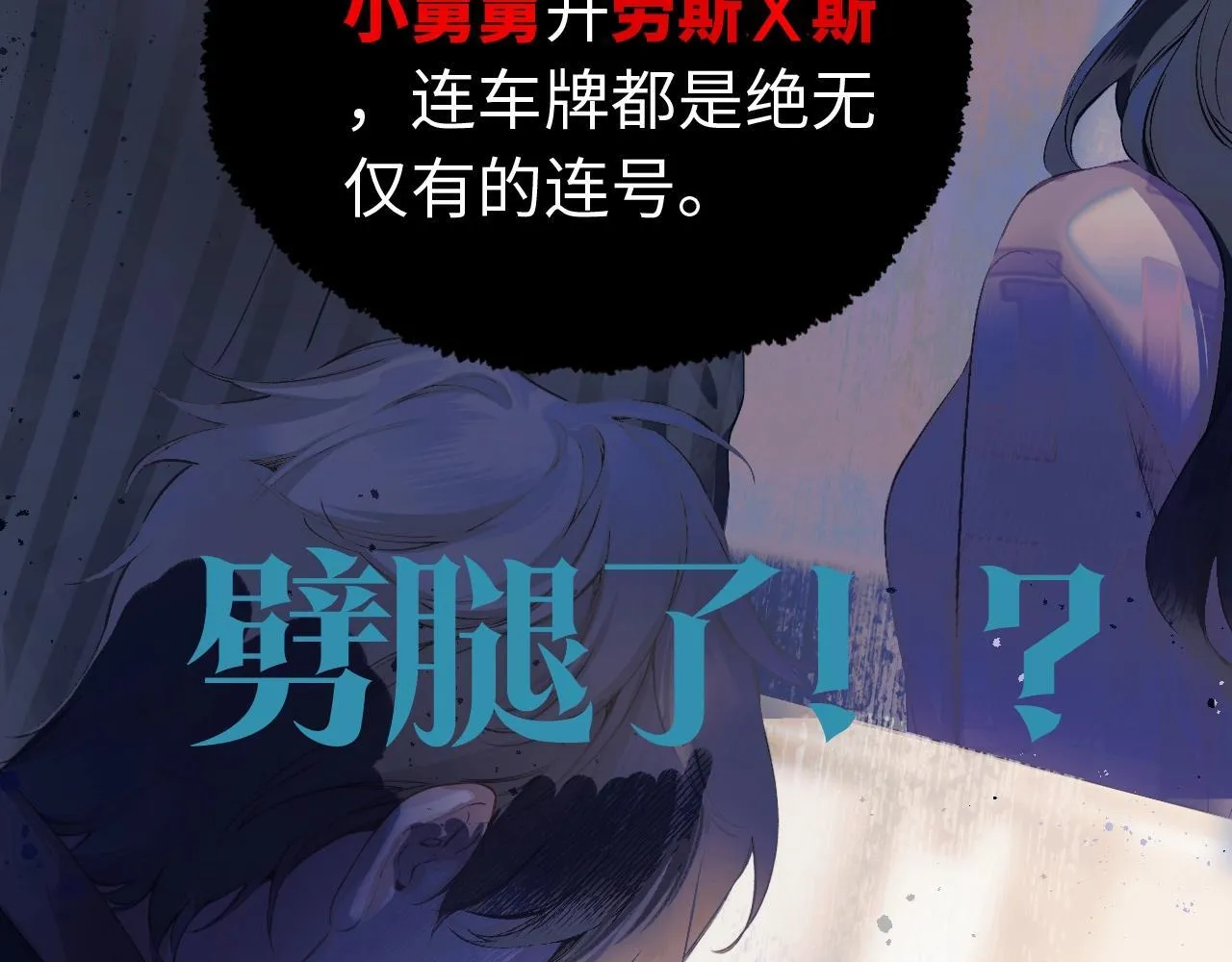 错撩甄子琦贾翼瑄免费全集漫画,序章 我要当你小舅妈2图