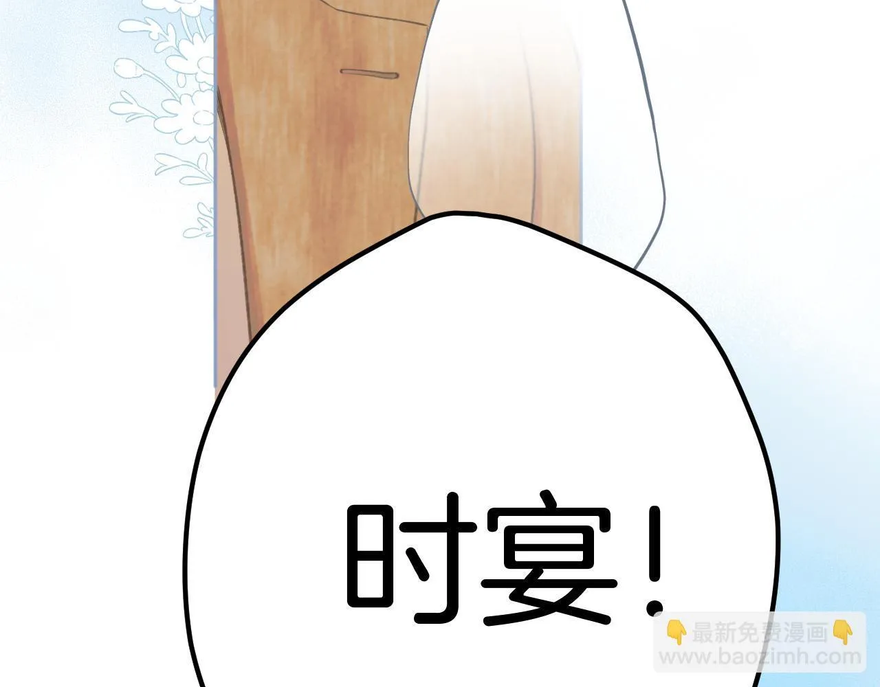 错撩漫画漫画,第八话 默认5图