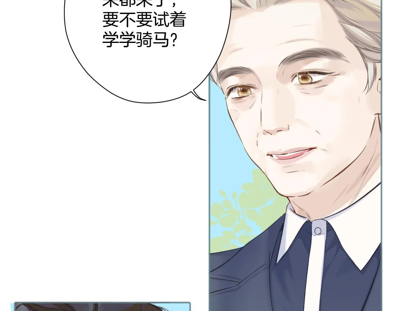 错撩漫画漫画,第八话 默认1图