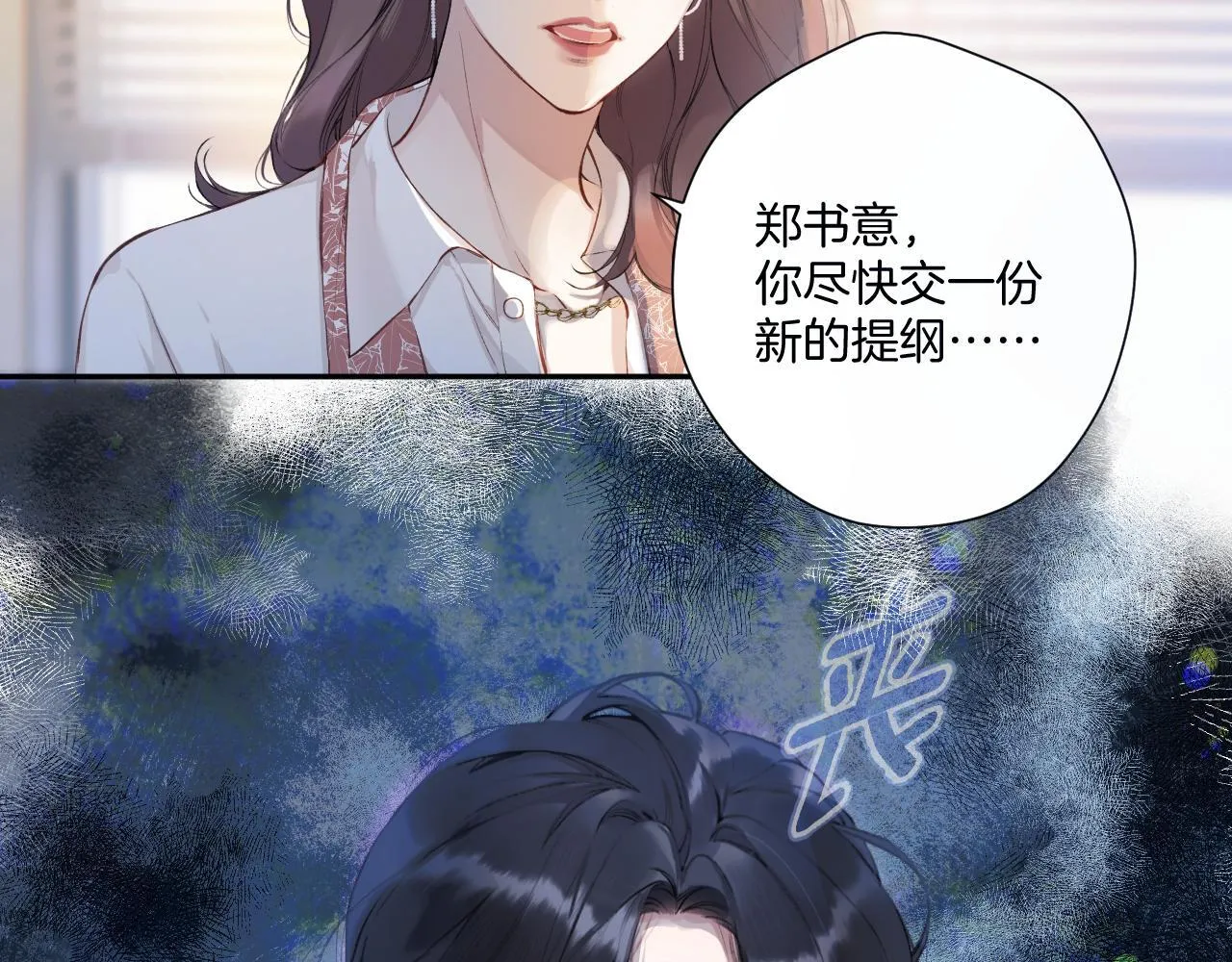 错撩全集免费观看漫画,第3话 分手2图