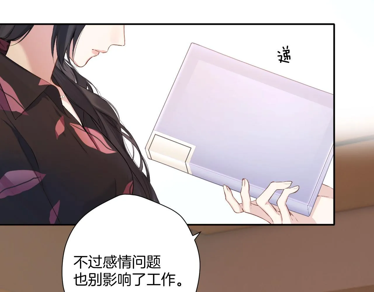 错撩全集免费观看漫画,第3话 分手5图