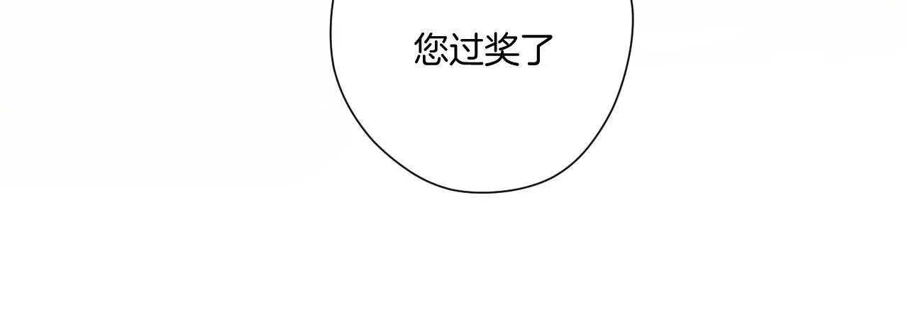 错撩漫画漫画,第八话 默认4图