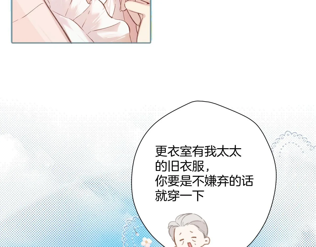 错撩漫画漫画,第八话 默认3图