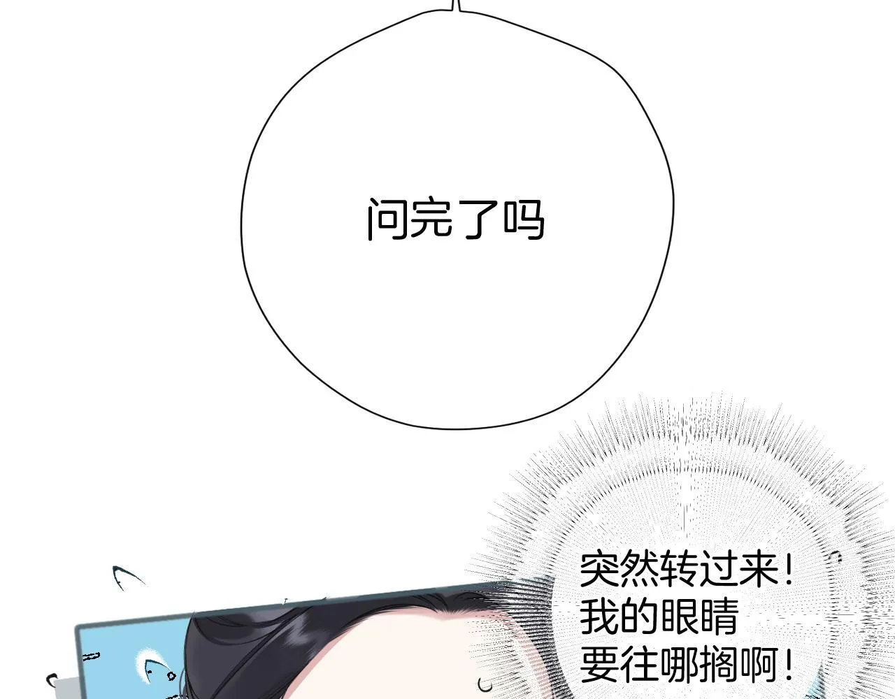 错撩免费1-100集漫画,第七话 问题2图