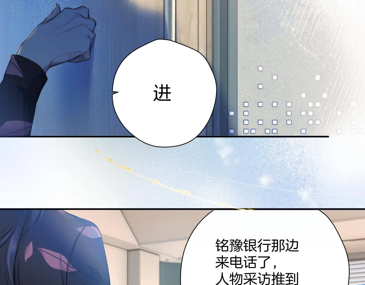 错撩全集免费观看漫画,第3话 分手5图