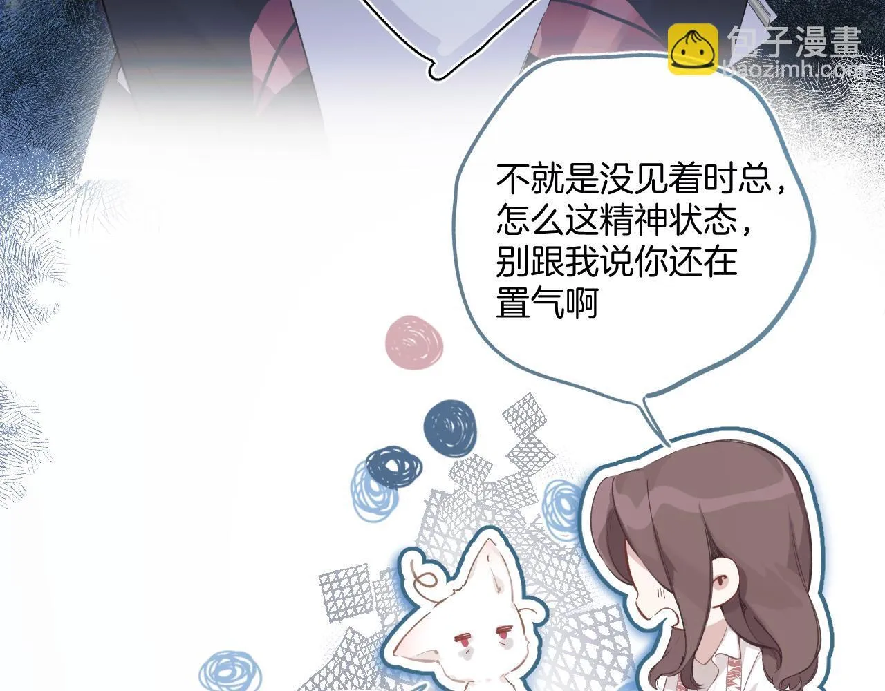 错撩全集免费观看漫画,第3话 分手5图