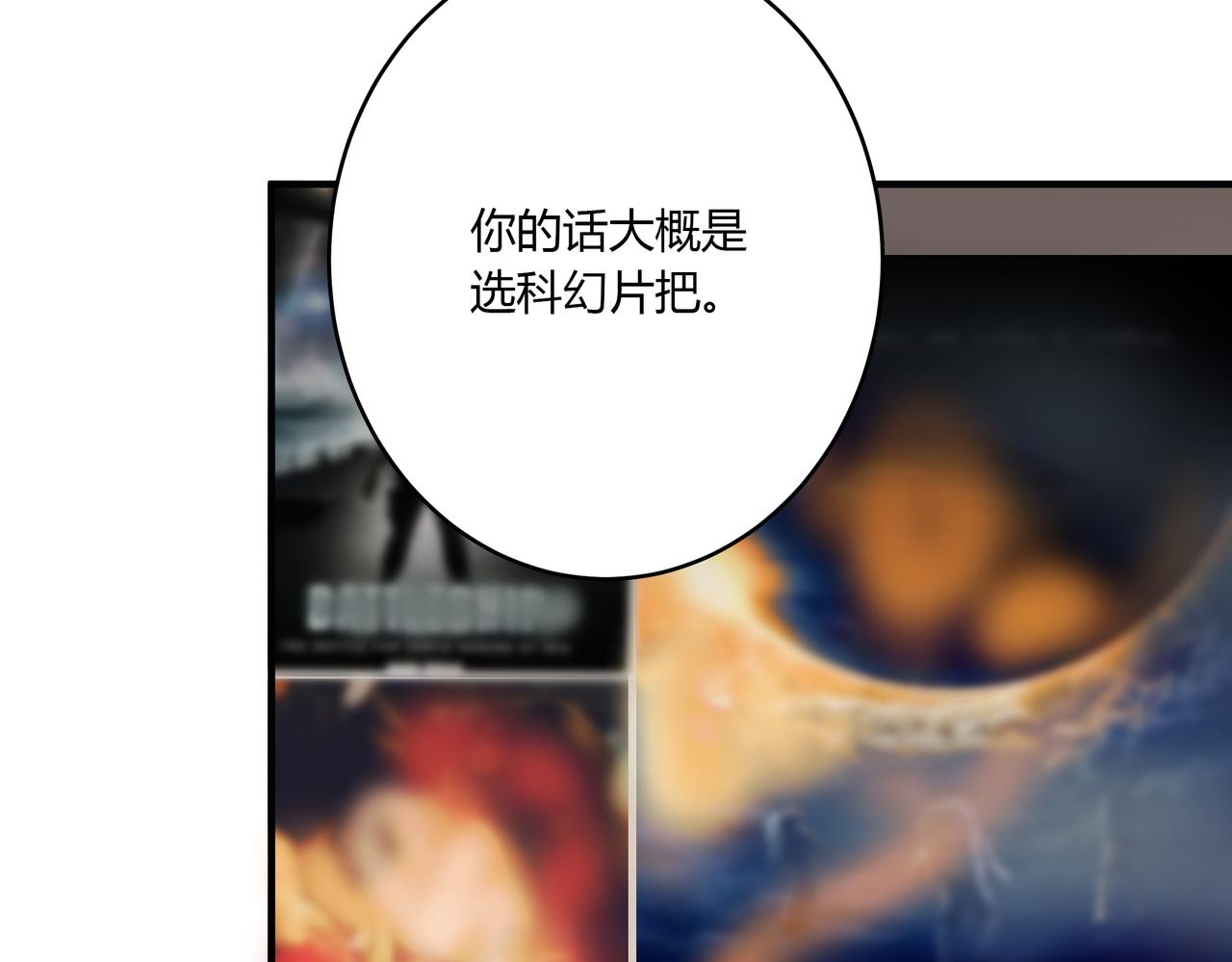 欺诈信徒漫画漫画,攤牌3图