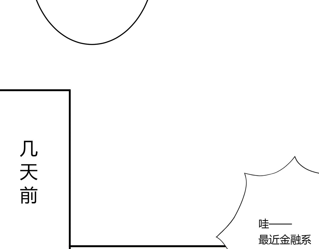 欺诈信徒全集漫画,約會1图