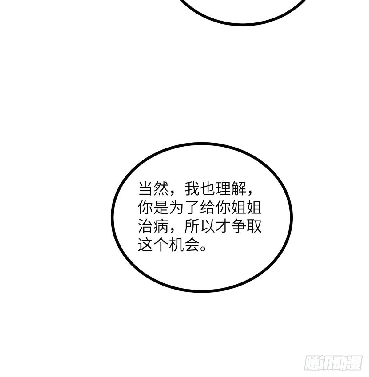 签到30天一拳爆星漫画免费阅读下拉式漫画,第1话 秘境之门1图