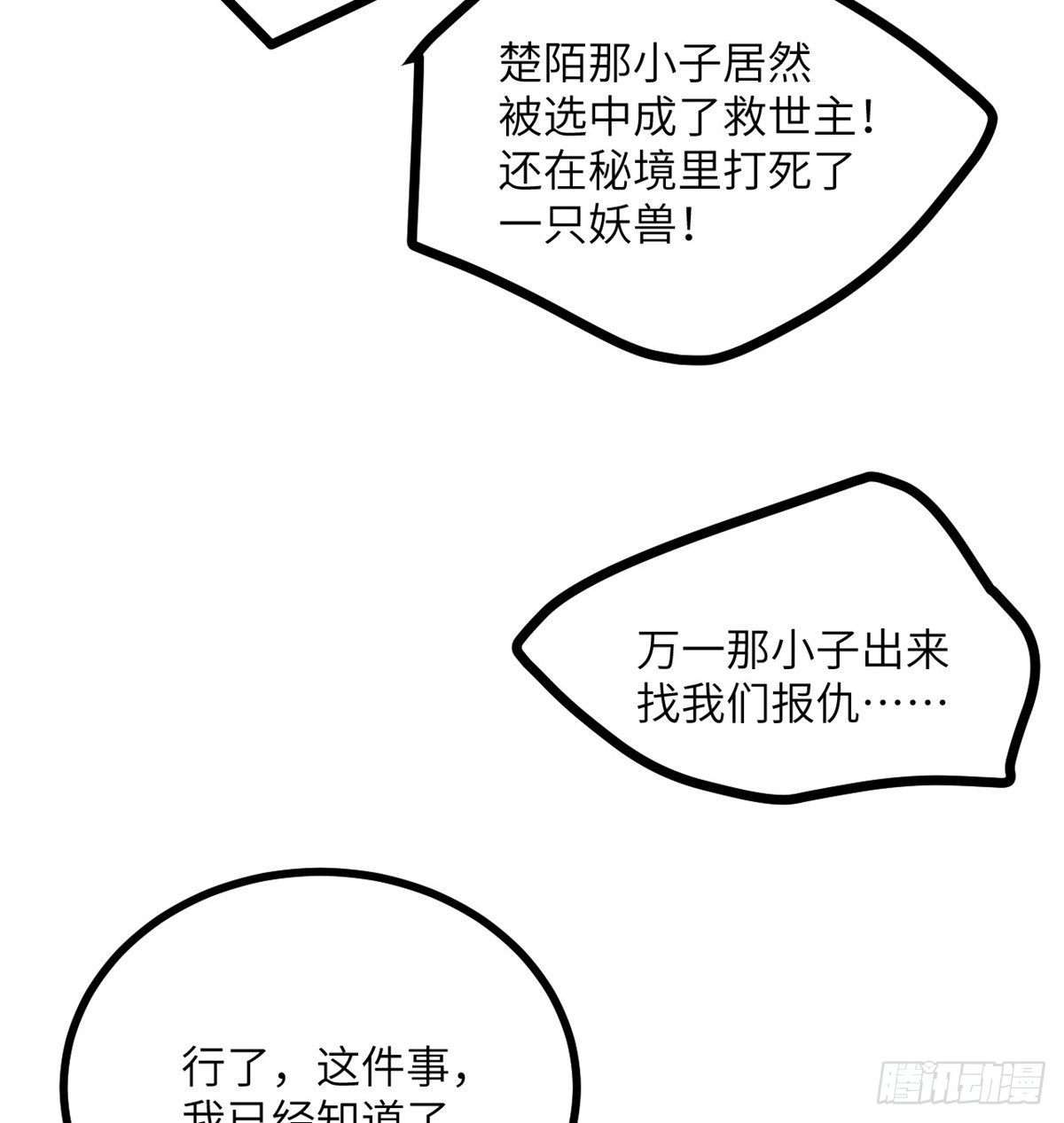 签到30天一拳爆星漫画,第4话 需要帮忙吗？2图