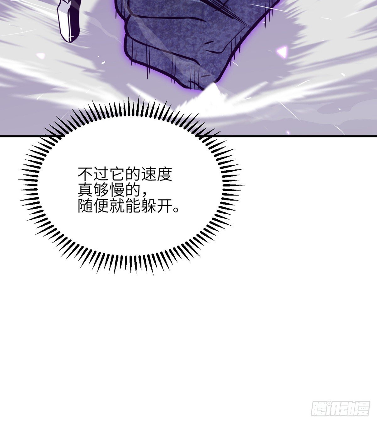 签到30天一拳爆星漫画免费阅读下拉式漫画,第3话 我只是轻轻推了一下2图